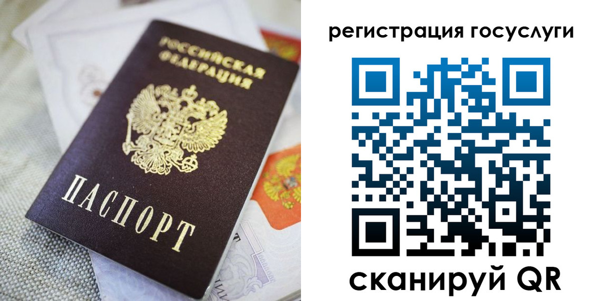 прописка паспорт в Томске