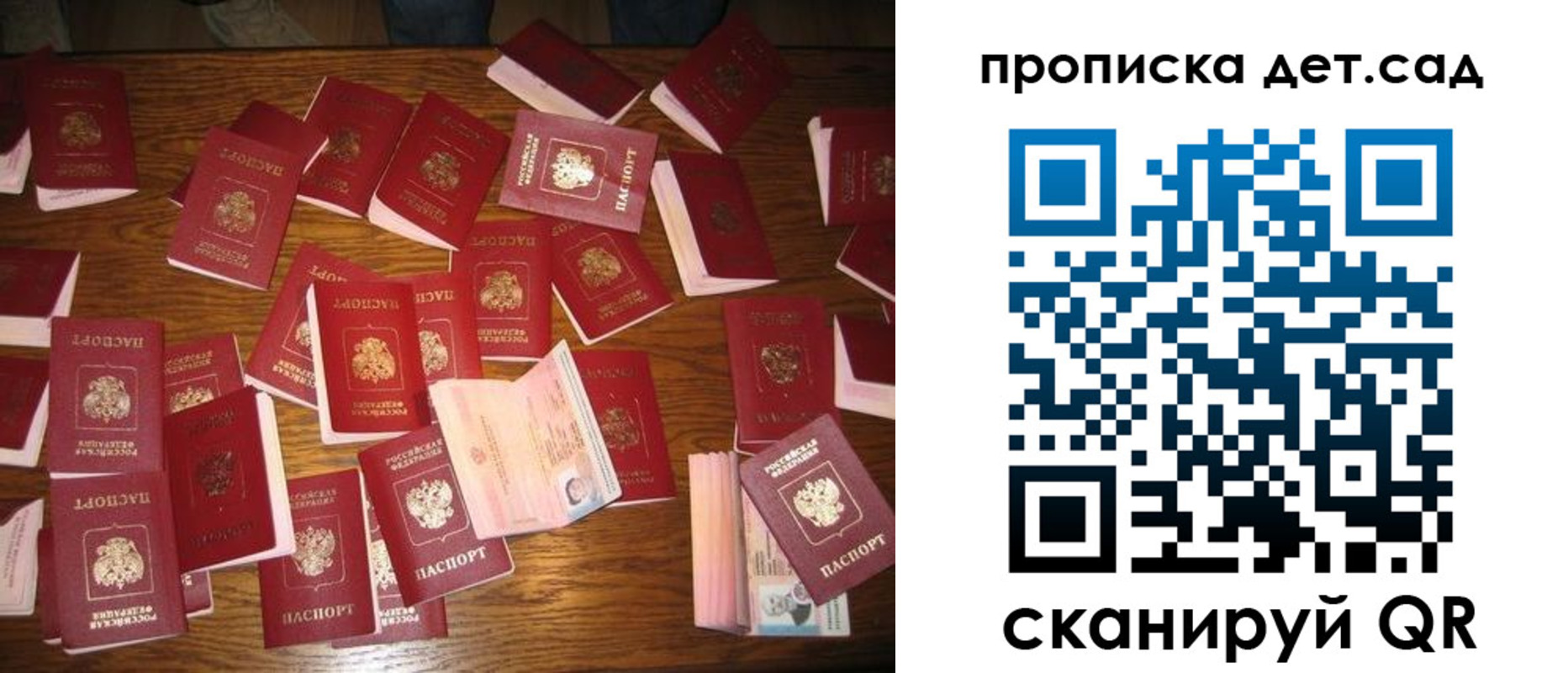 прописка поиск в Томске