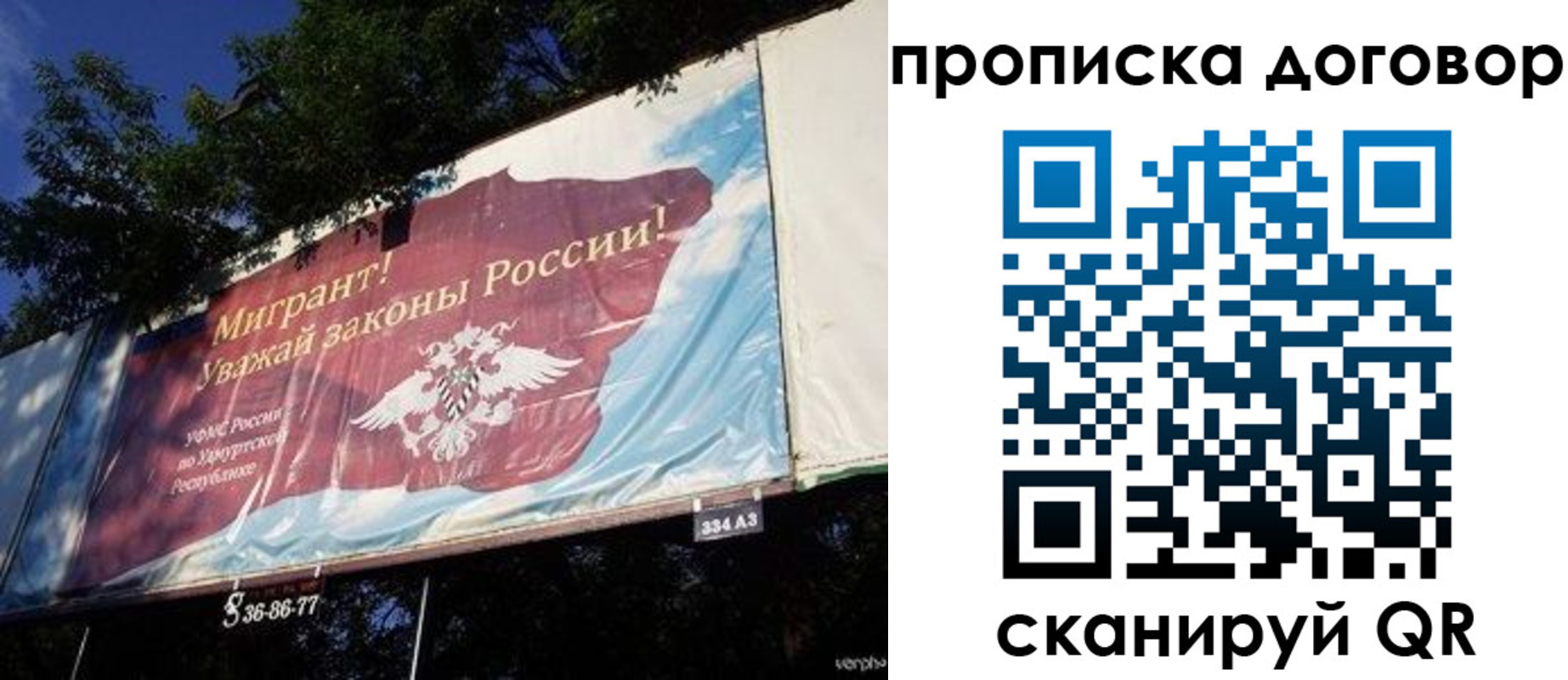 регистрация для школы в Томске