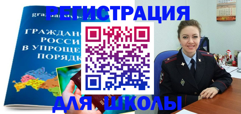 купить прописку в Томске