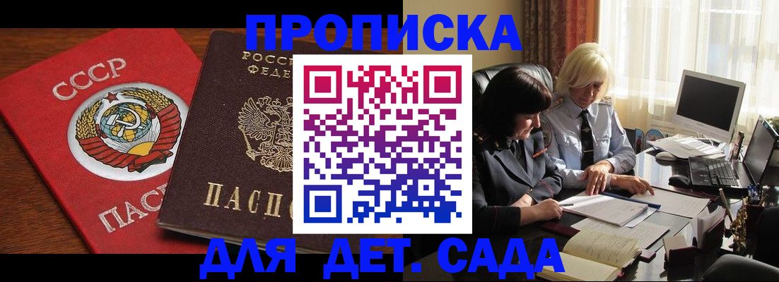 временная регистрация собственник в Томске